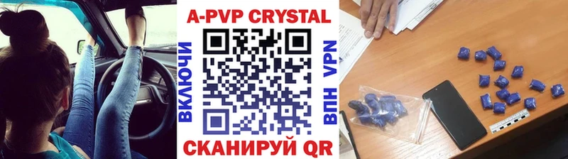 Купить закладки Поронайск A PVP СК