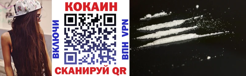 КОКАИН Колумбийский  Купить  Поронайск 