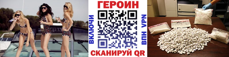 Героин Heroin  Купить где  Поронайск 