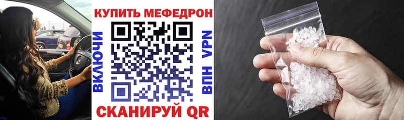 МЕФ мука Купить закладки Поронайск