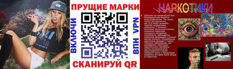 Купить закладки Поронайск Наркотические марки 1,5мг